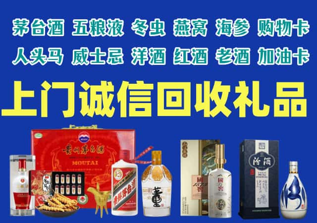 曲靖市会泽烟酒回收店